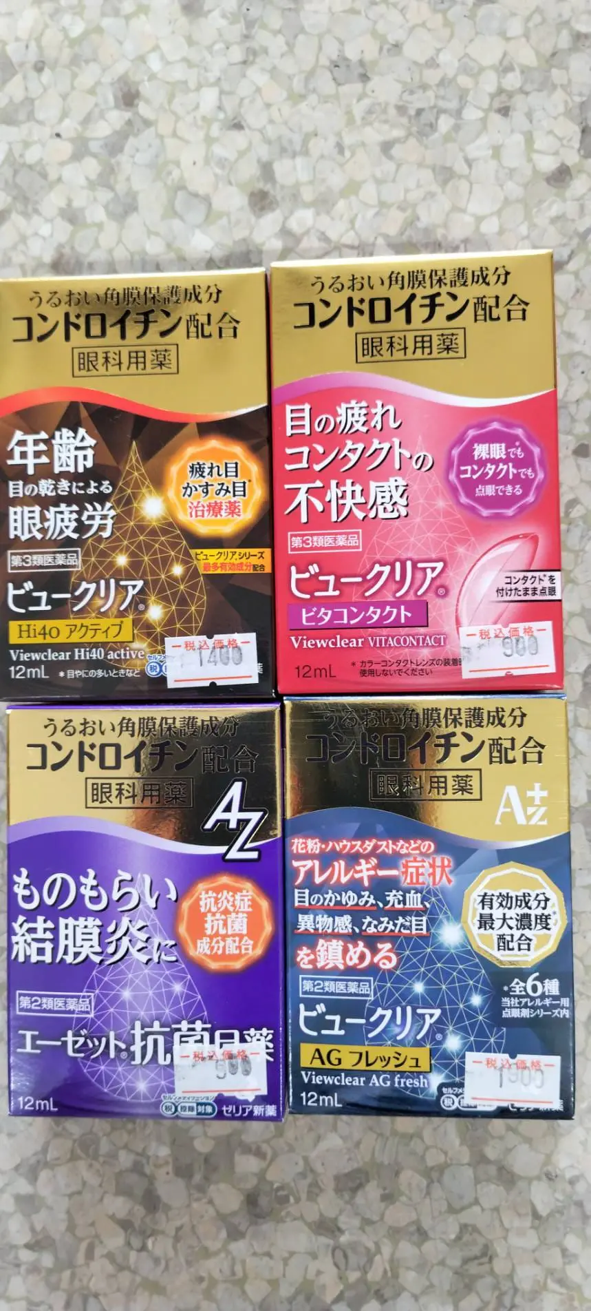 写真：ビュークリアの目薬4種類
