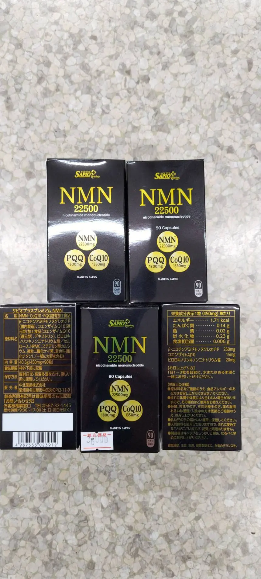 写真：NMN 22500